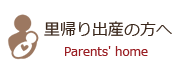 はじめての方へ